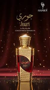 Hamidi Jouri perfume bottle with gold cap on a dark background